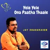 About Yele Yele Ona Paatha Thaale Song